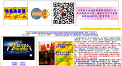 Desktop Screenshot of 34914.com