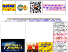Tablet Screenshot of 34914.com